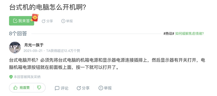 拒绝做伸手党，用这样的办法搜索更高效
