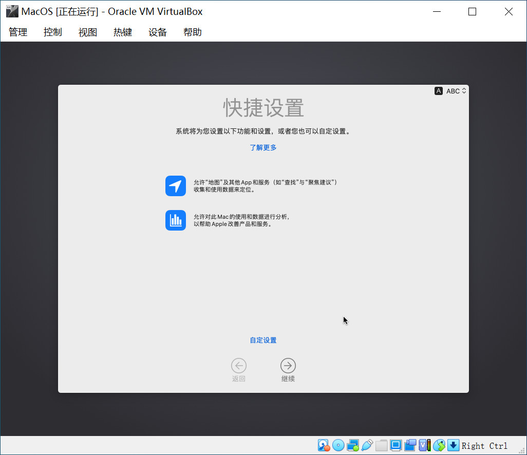 面試官出題，VirtualBox如何成功安裝MacOS系統(tǒng)，你真的能搞定嗎