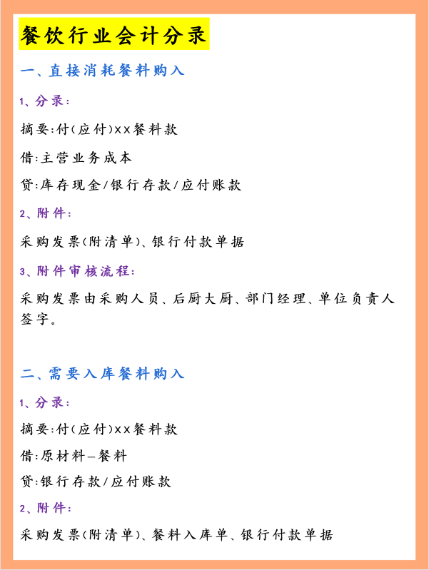 还不知道这些，会计千万不要考虑跳槽