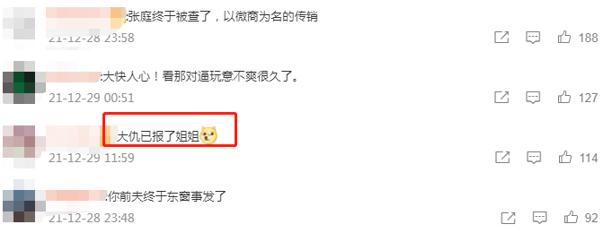 张庭黑历史遭起底！豪宅内五个佣人服侍，曾被林瑞阳前妻指认小三