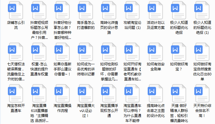 淘宝店铺新开如何快速出单？怎么维护？