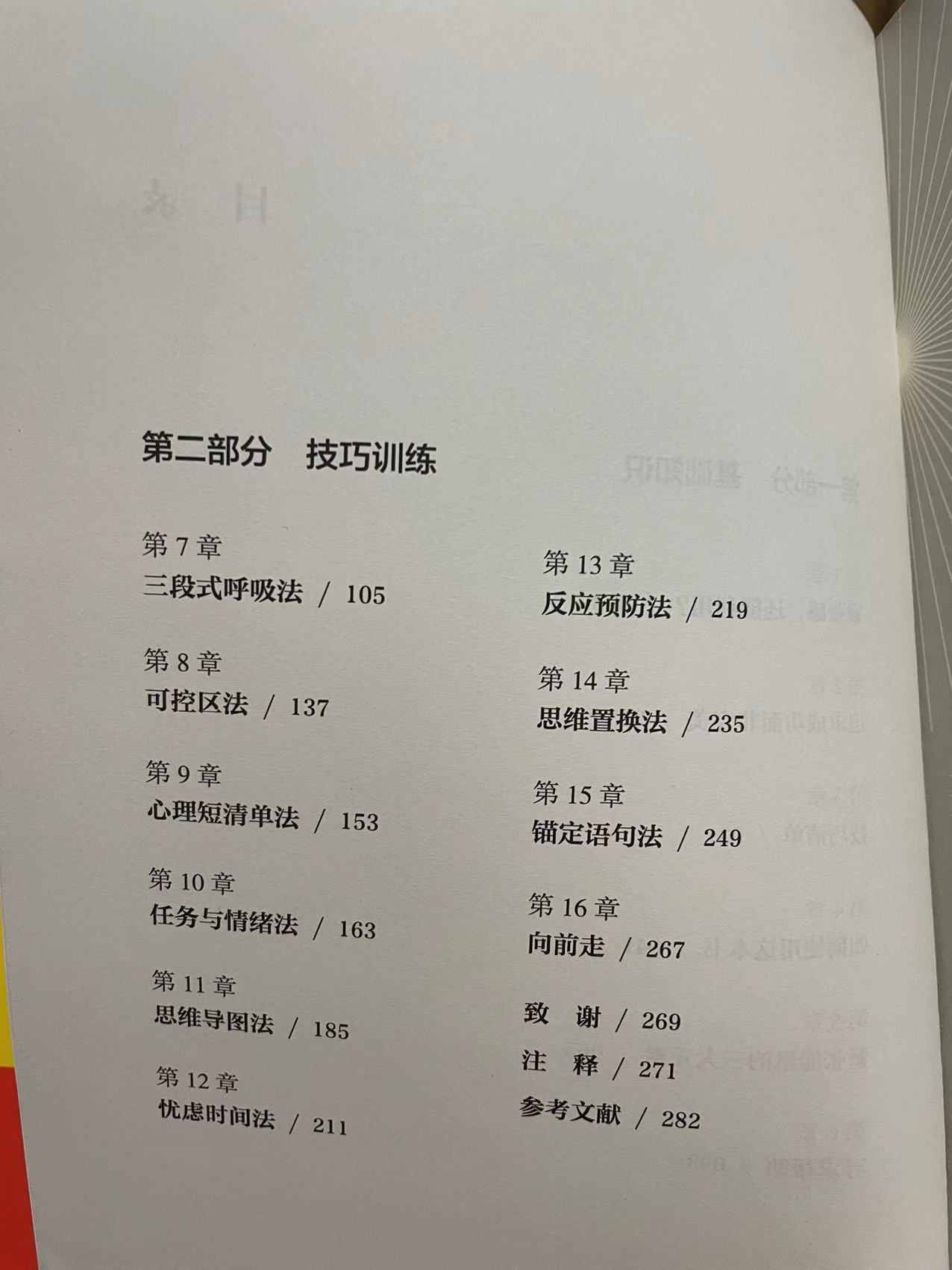 “紧张”常常让我们难堪，但其实，它肩负着让我们变得更好的使命