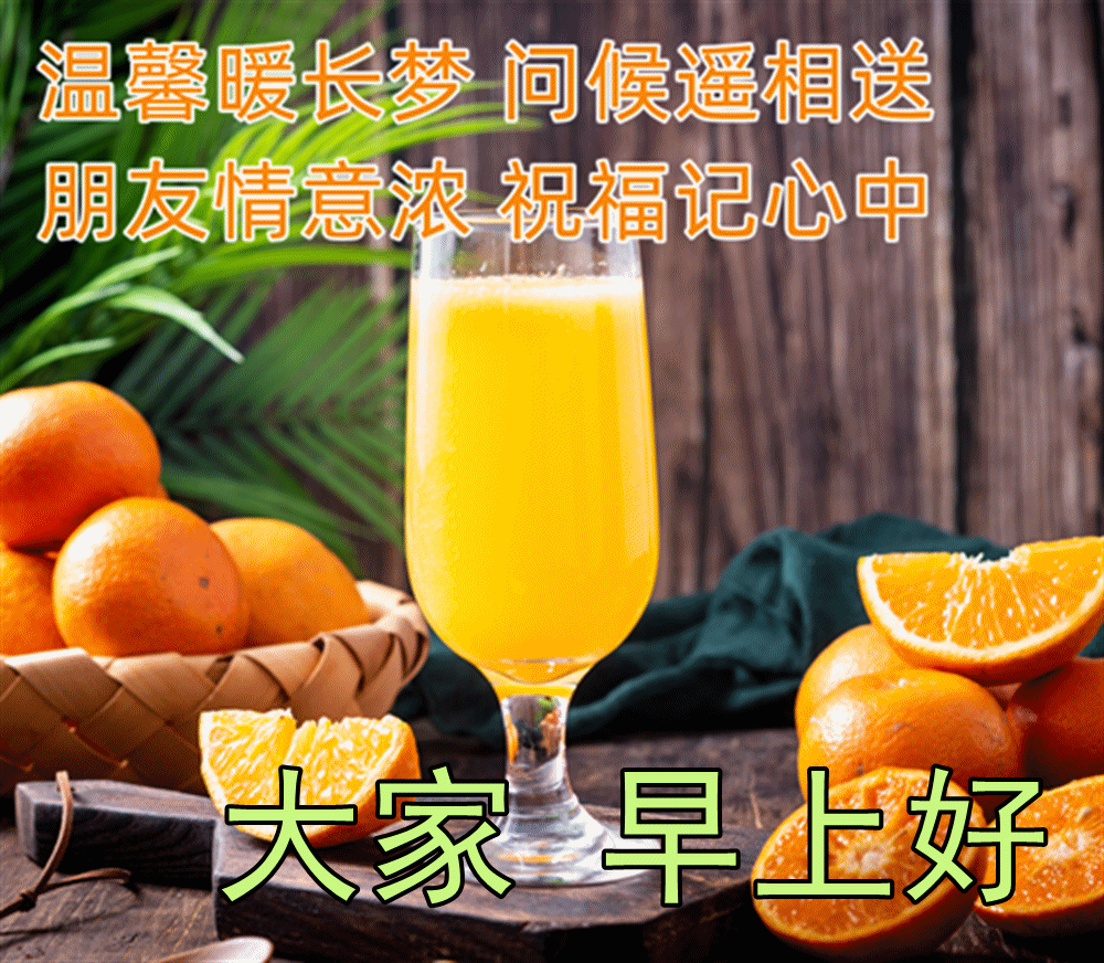 清晨暖心的早安问候祝福语短信 最好的快乐是平安 最好的平安是健康图片