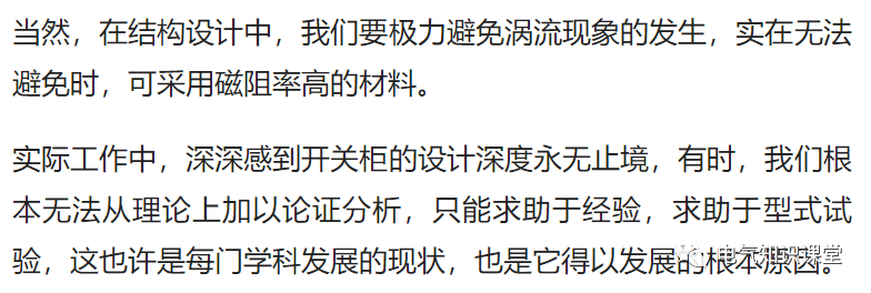 10kV高压开关柜柜体设计时需要注意6个事项，电气设计师都来看看