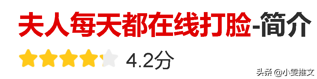 《管管穿书，救救男主》《魔王的日常》《夫人每天在线打脸》