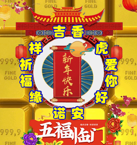 2022年，121，今日虎虎生威，表情包效果图集