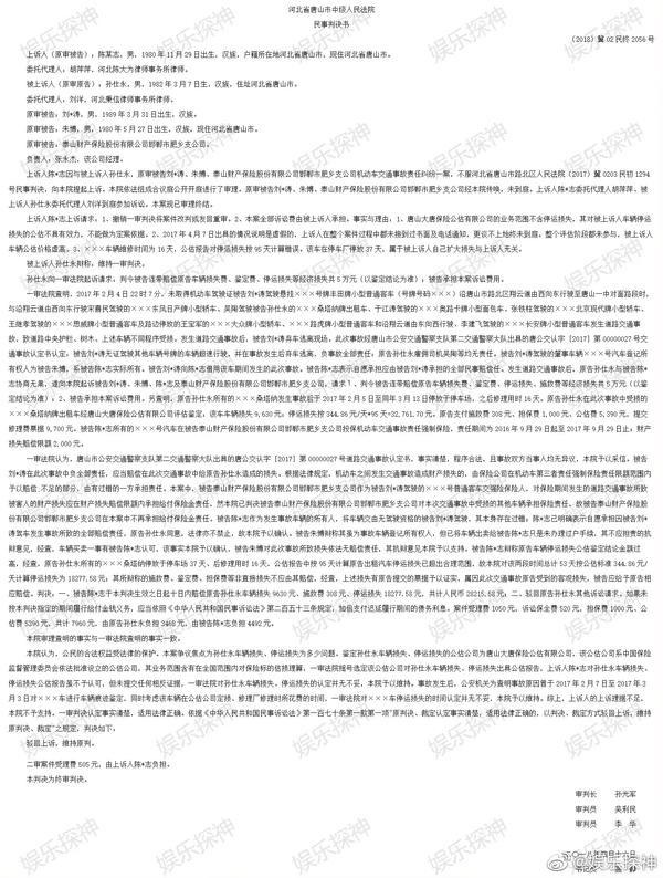 9份裁判文书显示，唐山陈某志等多人或曾涉嫌非法拘禁