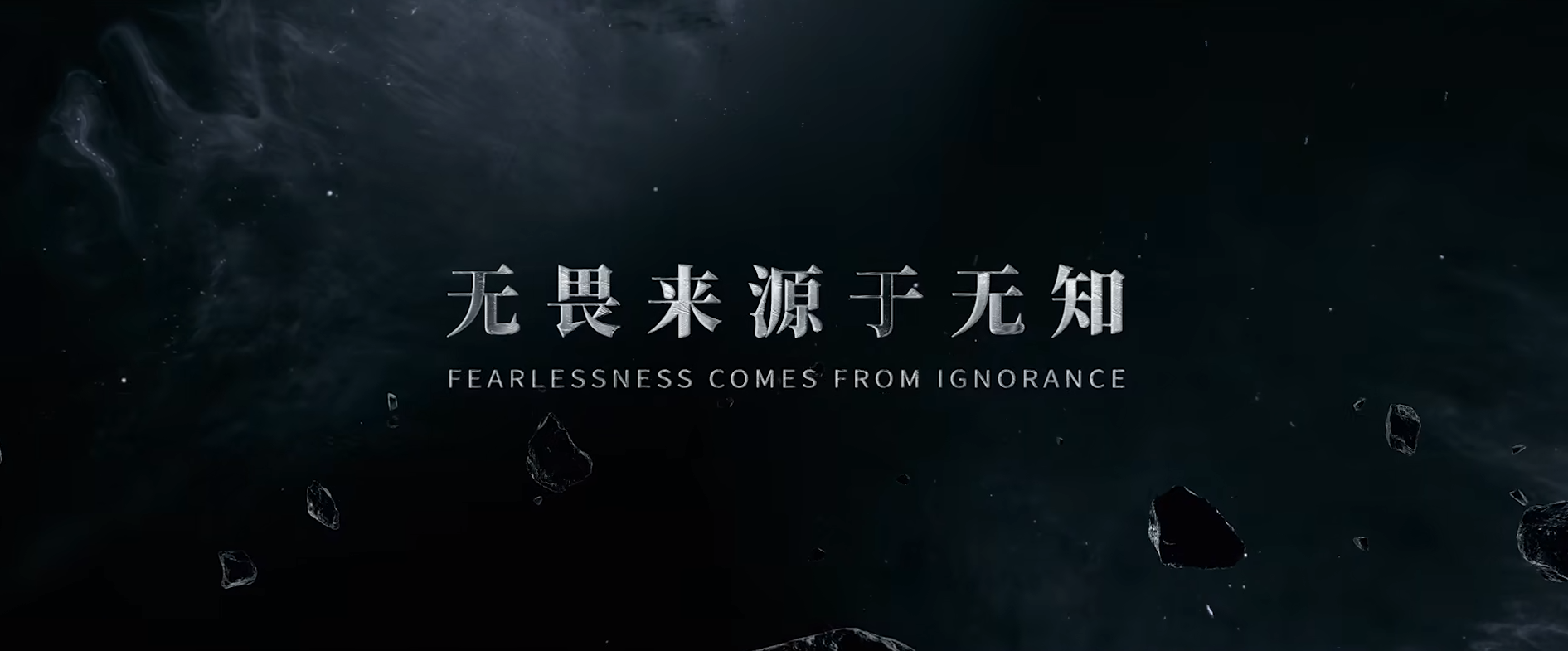 《三体》电视剧第二版预告片引爆全网？粉丝：求求你快定档吧