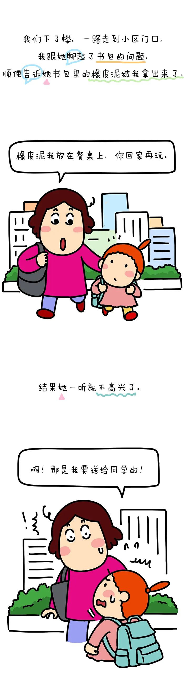 众目睽睽之下，母女路边互撕……