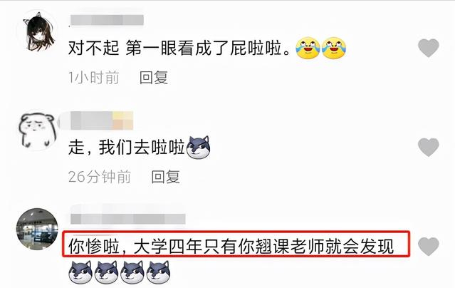 武汉一名大二女生上网课，因名字“过于特殊”走红，网友：太萌了