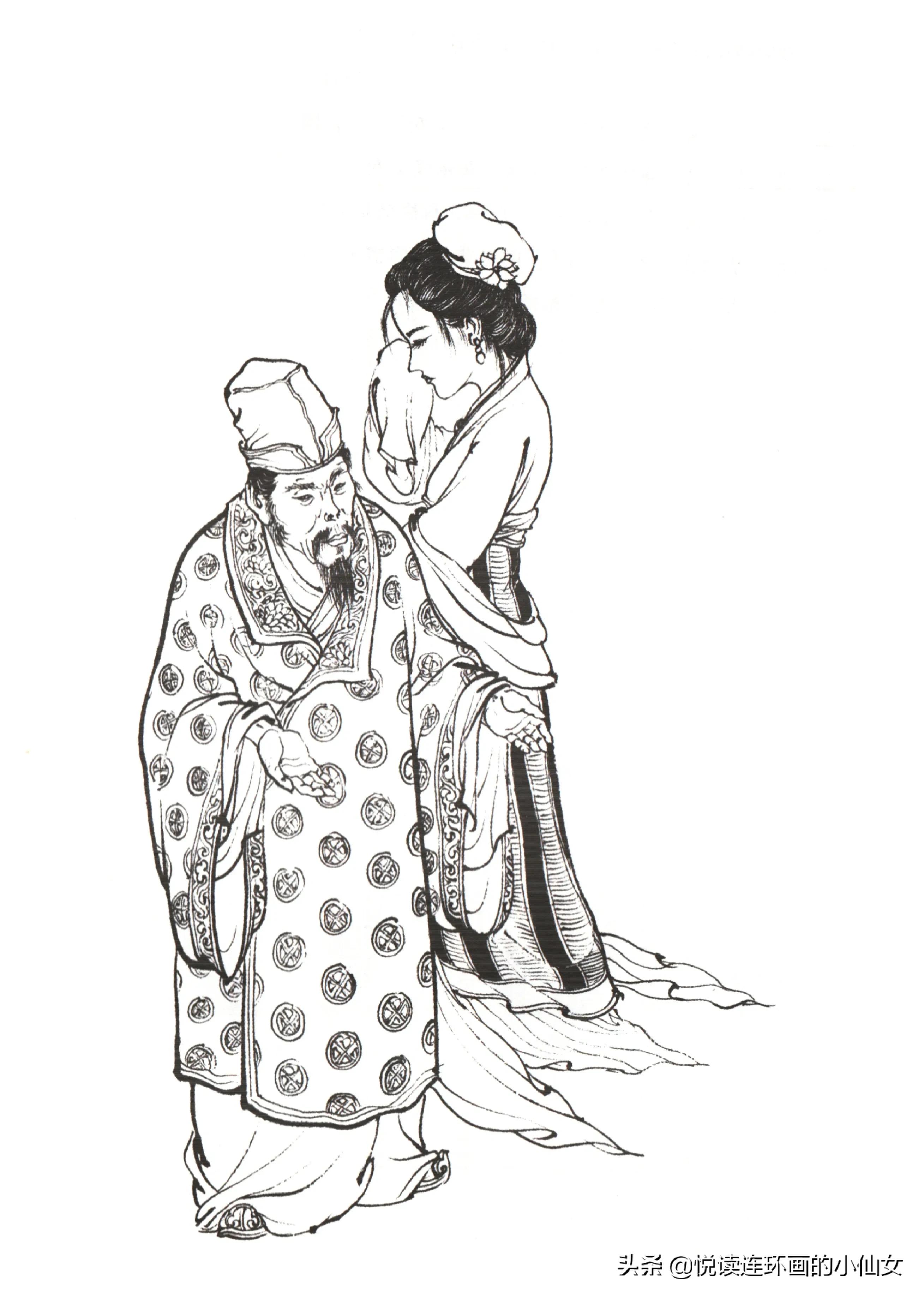 西游记神魔人物画谱，李云中绘插图(194)