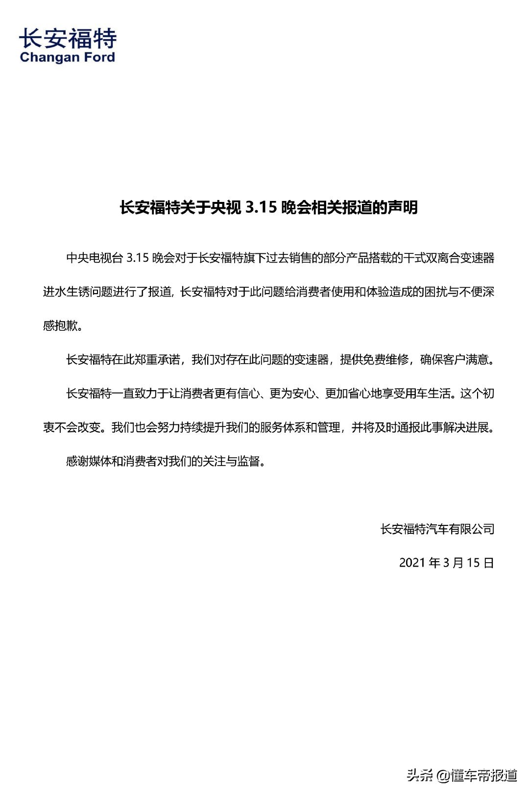 315特辑|大众发动机进水、宝骏变速箱故障，盘盘那些被点名的车企