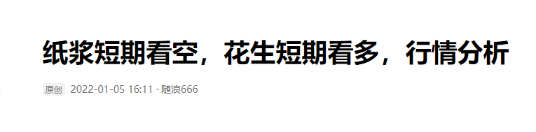 本周期货行情总结，下周行情展望