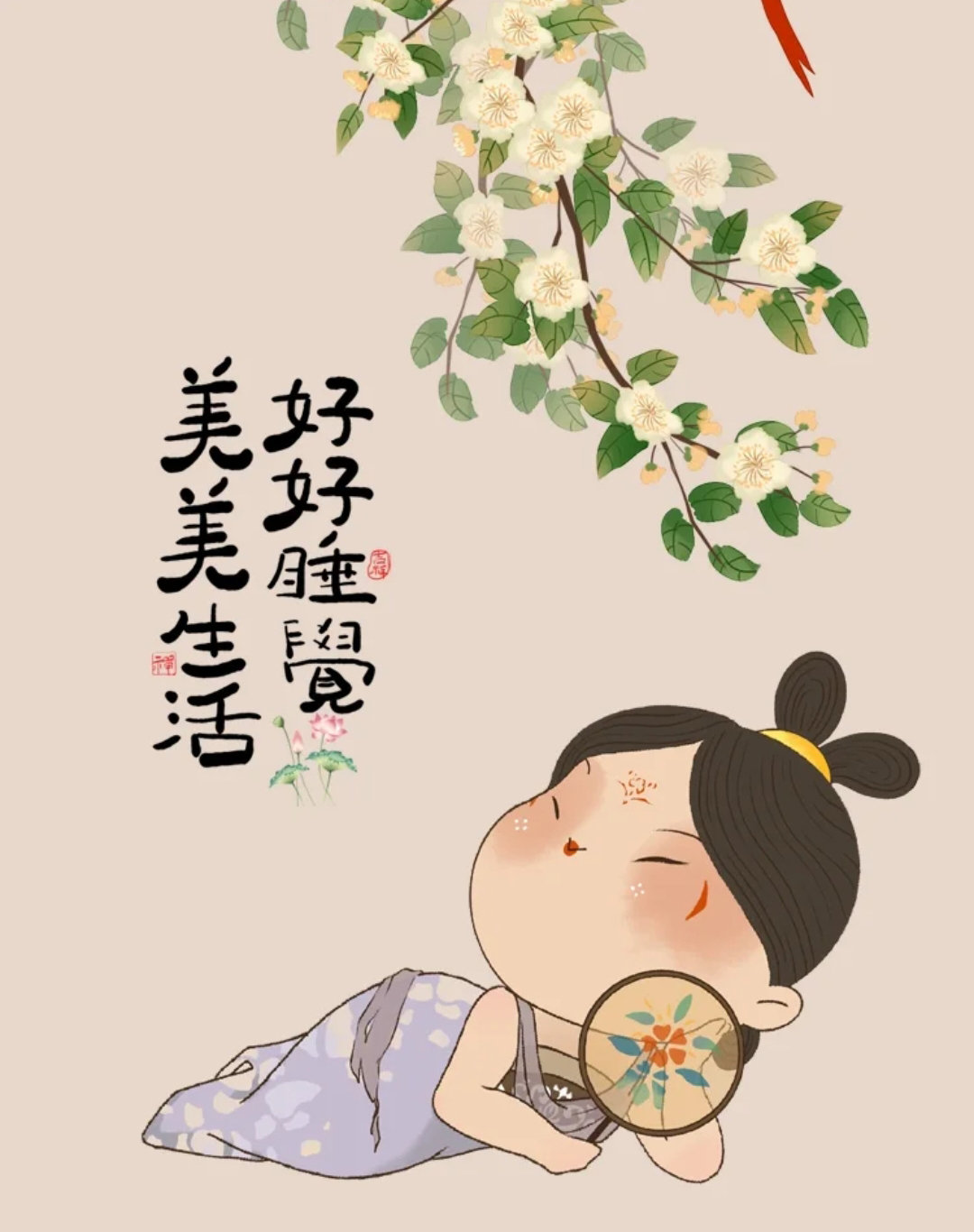 治愈插画，人间万物不如一个你
