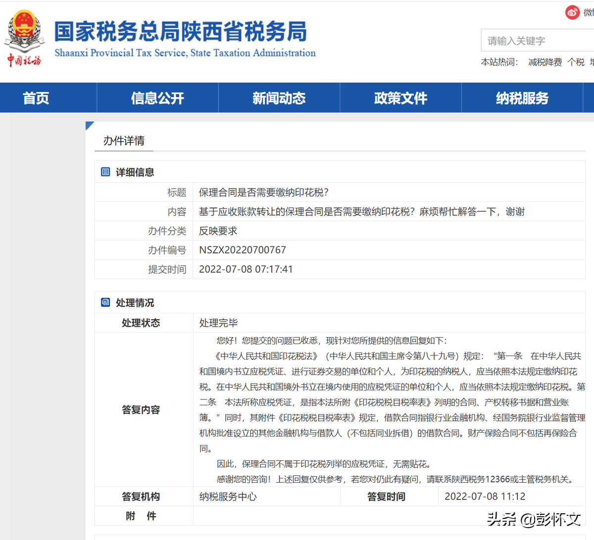 保理合同是否需要缴纳印花税？