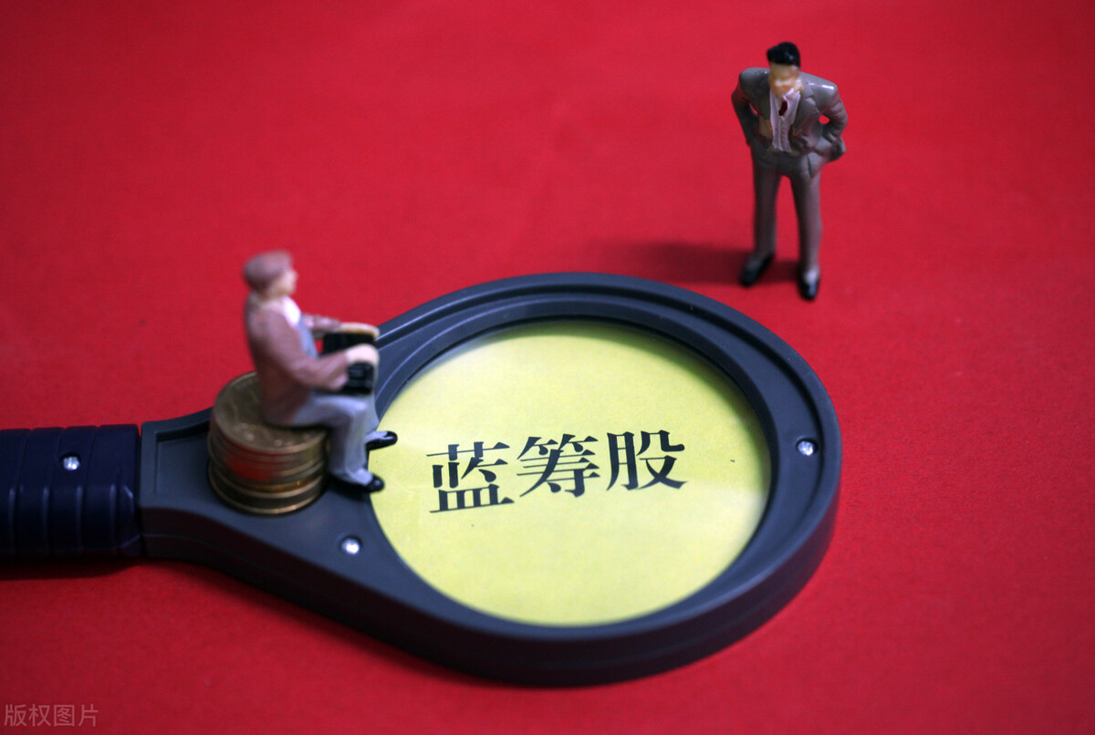 蓝筹股有哪些股票超跌低估值的三大蓝筹龙头股详解