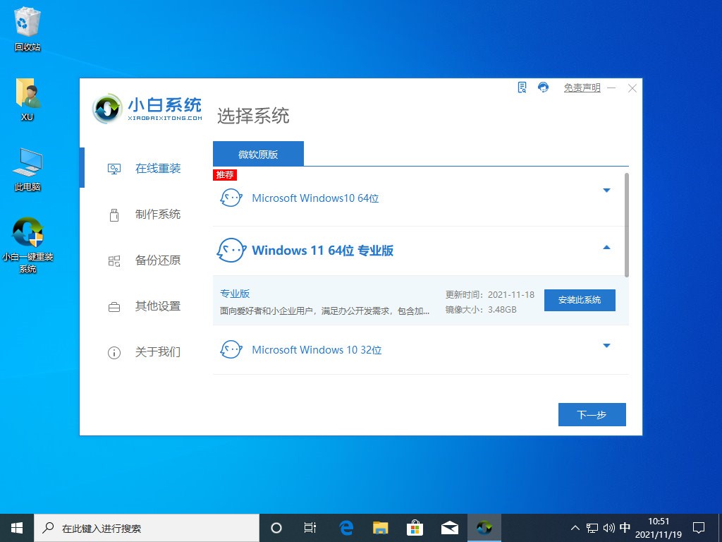 U盘重装windows操作系统的教程，u盘如何给电脑安装系统