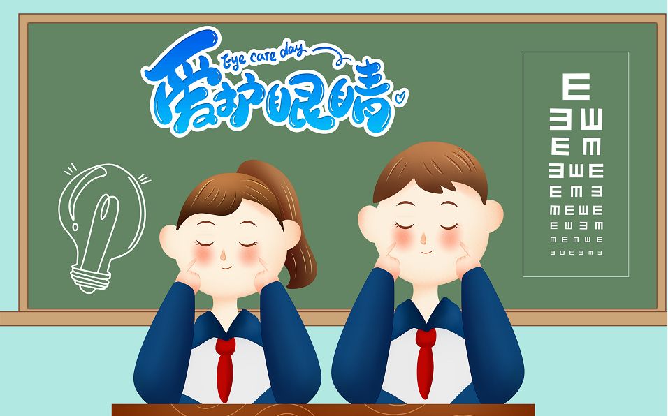 全国爱眼日：关注普遍眼健康，共筑“睛”彩大健康