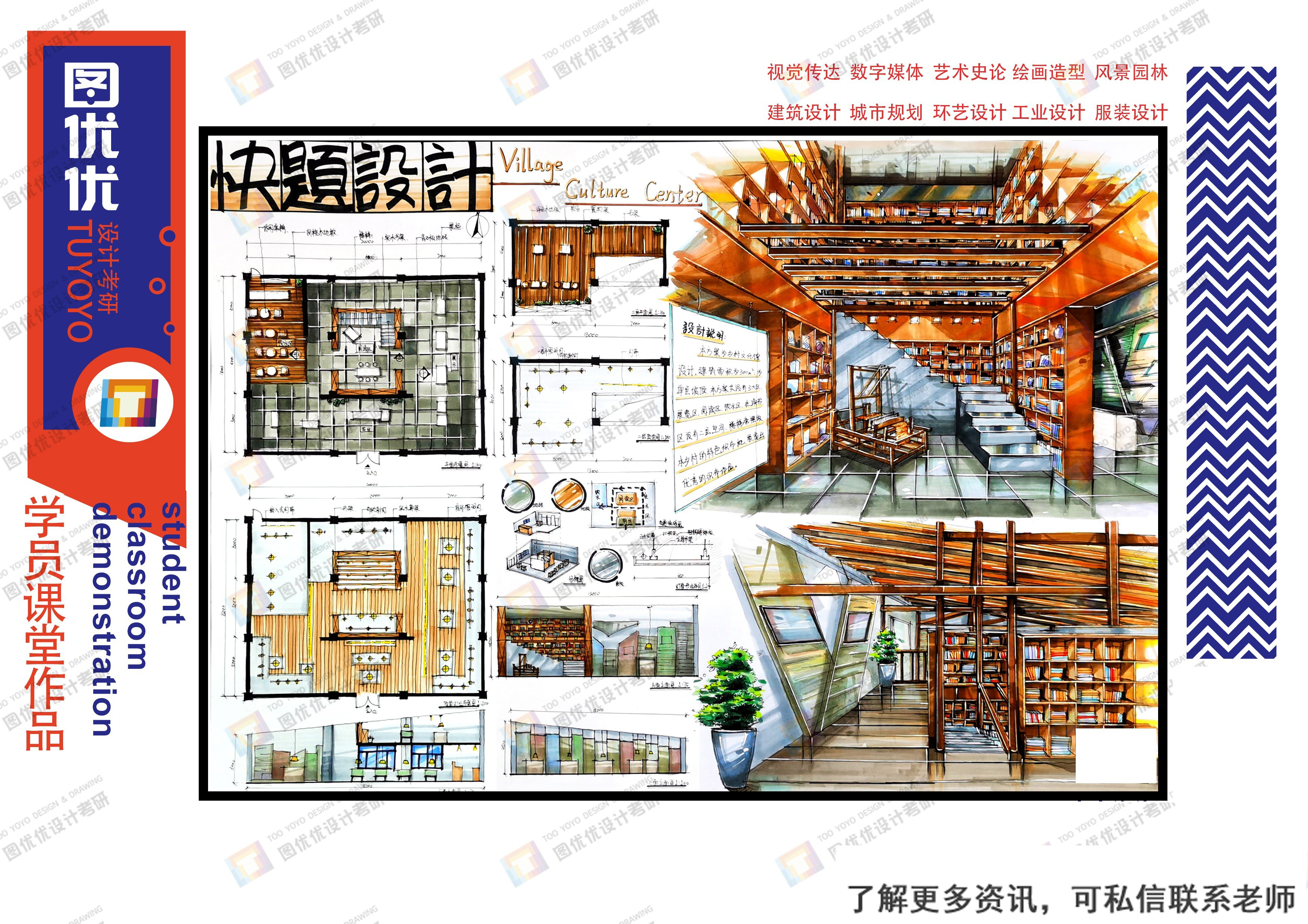 南开大学艺术设计考研：南开大学艺术设计考研招生简章解析