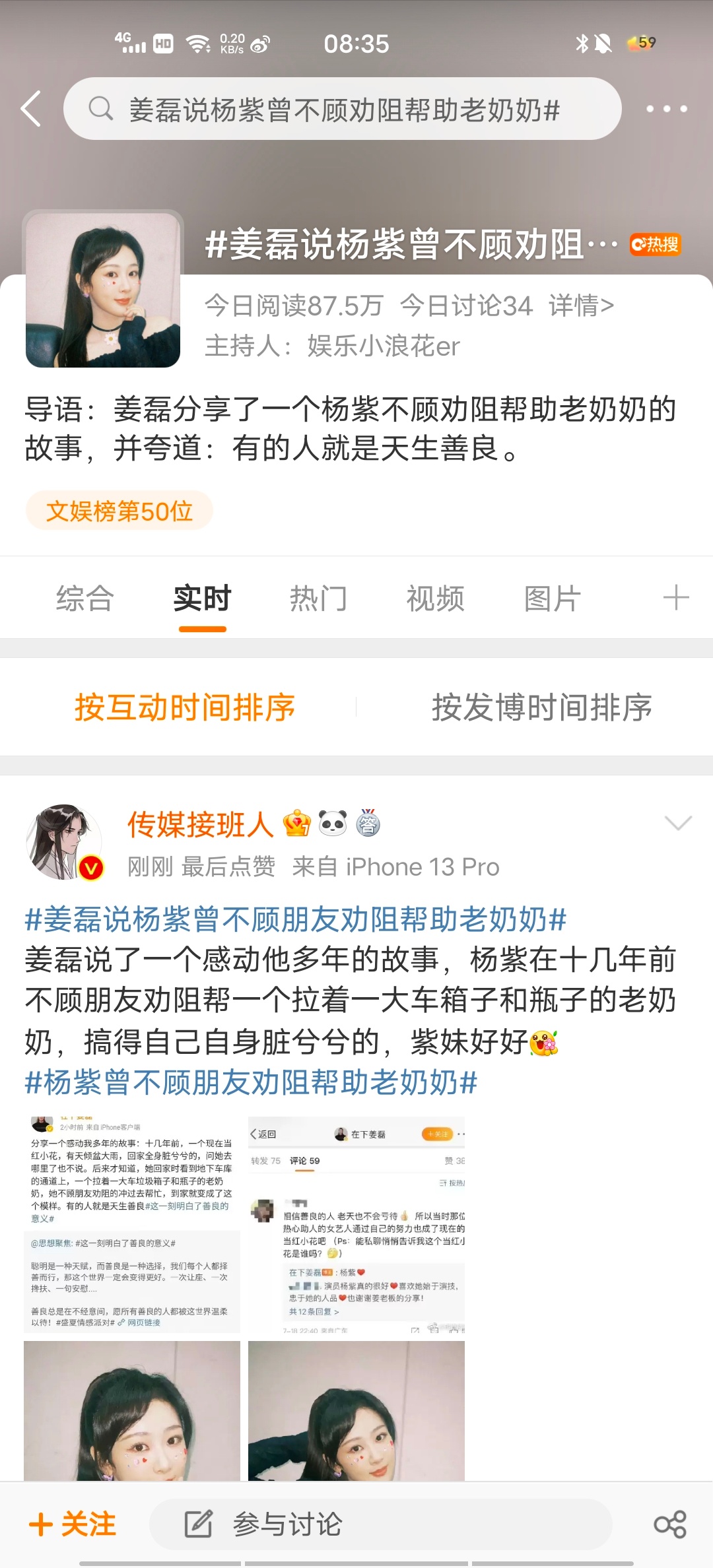 娱乐八卦汇总-2022年7月18日