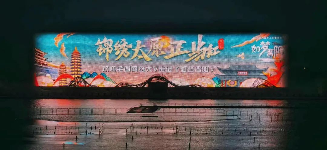 锦绣太原正当红丨全国网络大V走进《如梦晋阳》