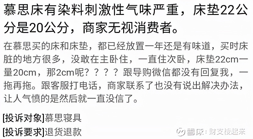 慕思床垫五宗“假”｜强“盗”硬闯IPO