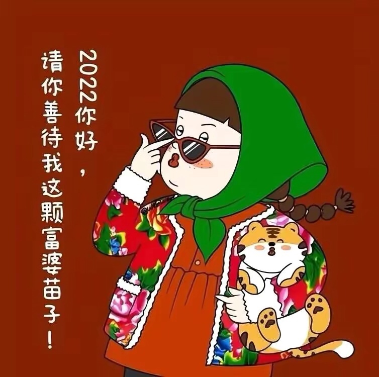 红脸蛋花棉袄绿围巾,倾听"土潮风"小人儿发出感慨