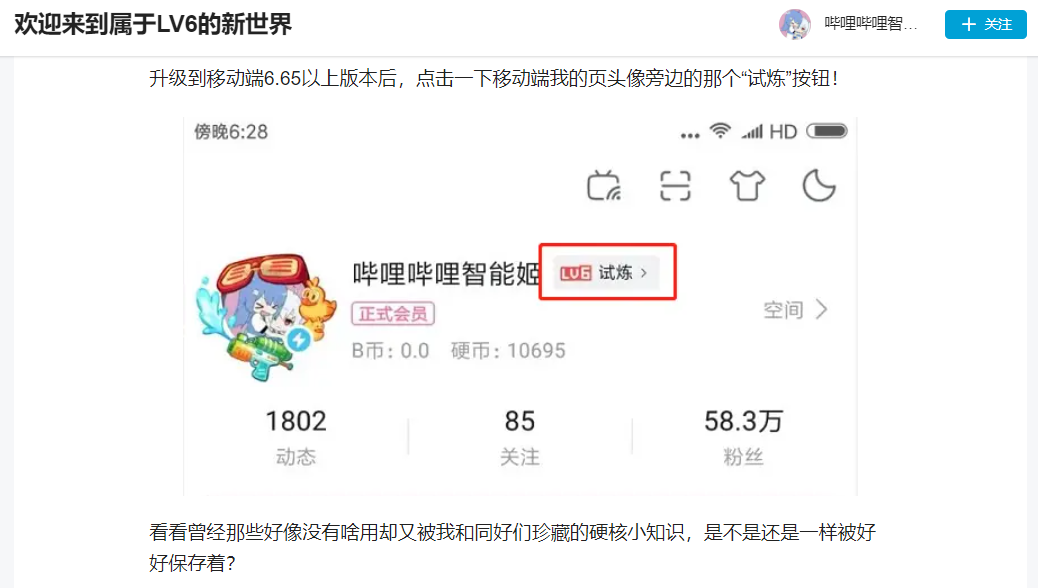 得答100道题！B站“硬核会员”认证来了：通过后获得大量权益