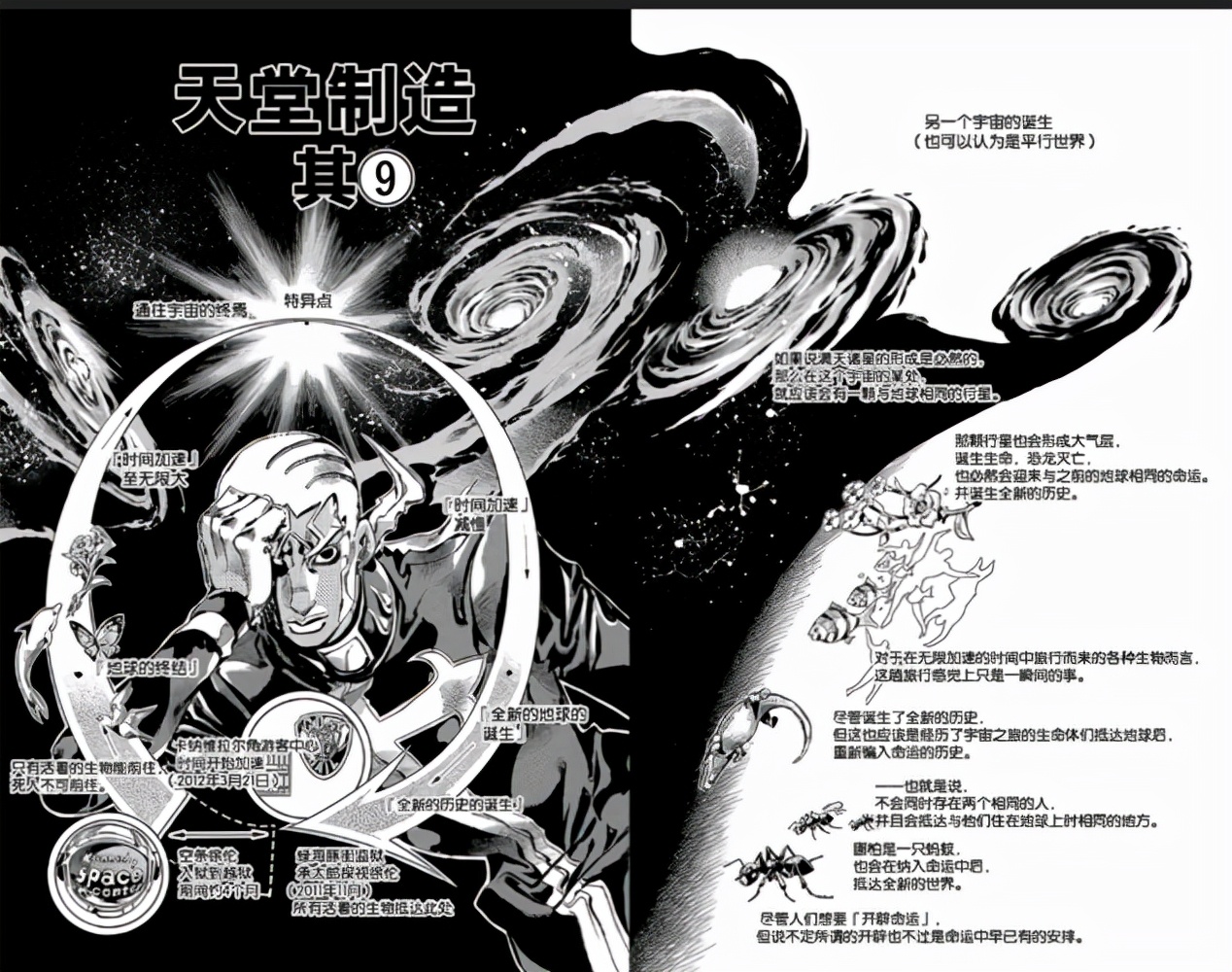 最强替身排行（盘点JOJO中反派替身能力排行）