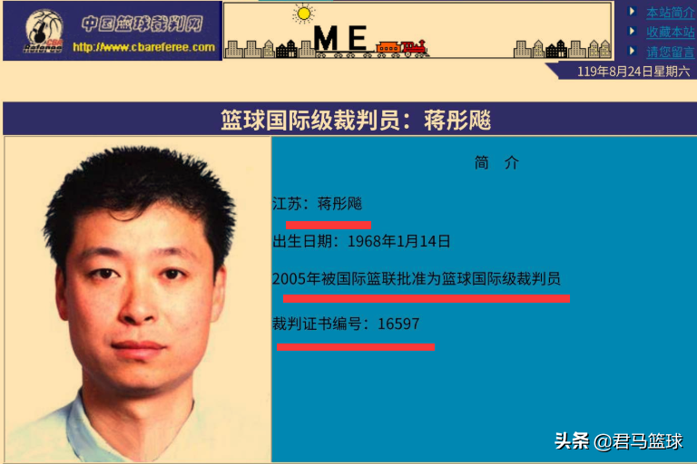 恭喜蒋兴权，恭喜付豪！沈阳篮协再升级，重用蒋彤飙蒋旭 打姚明脸