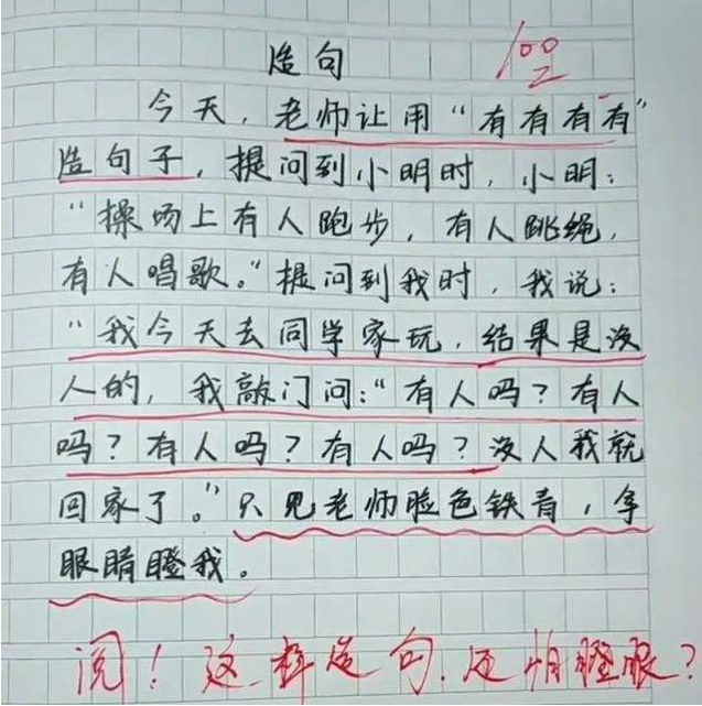 “老师的头发像蒲公英，风一吹就没了”，小学生爆笑作文引热议