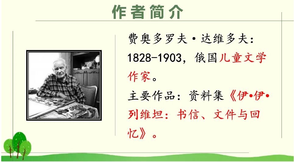 39年前的今天(小学课文《童年的发现》怪事：连作者都未搞清，内容更是莫衷一是)