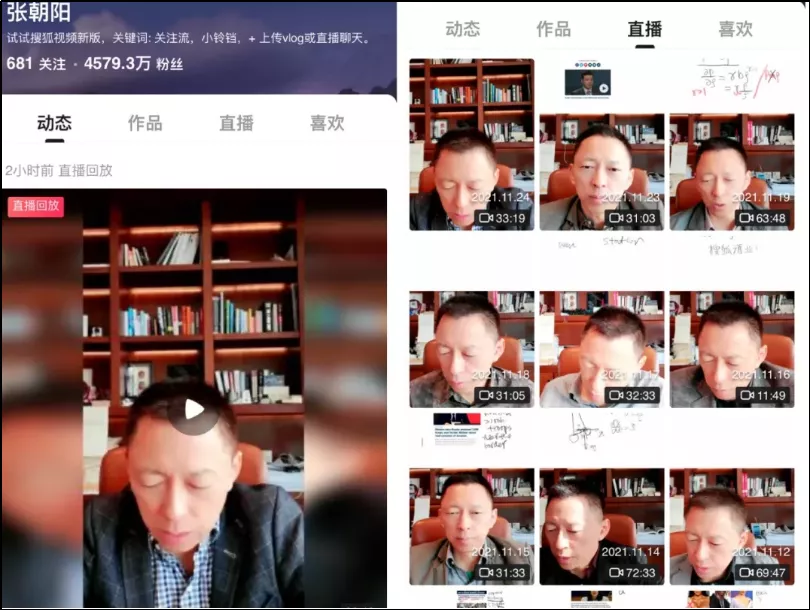 直播讲物理,无数人追更!最“正经”的直播间,藏着哪些玄机?