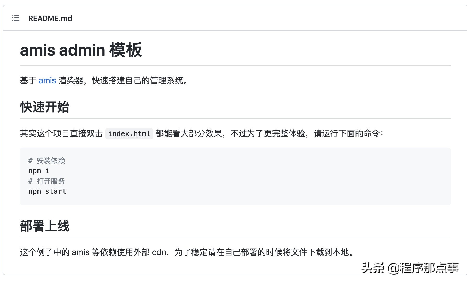 純后端如何寫前端？我用了低代碼平臺