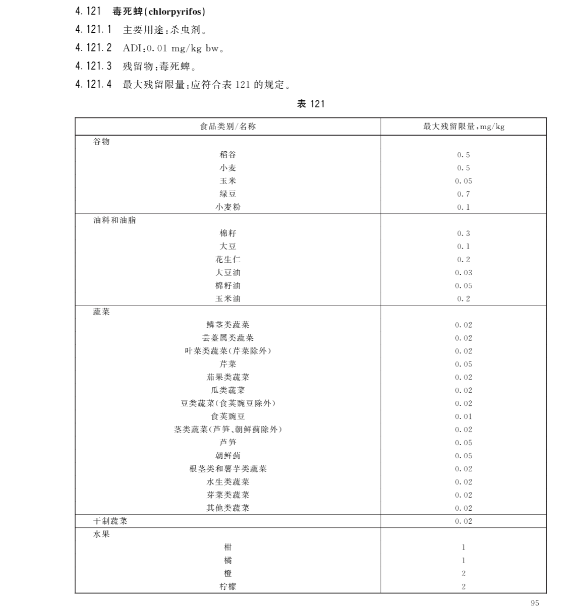 重罚百姓，轻罚外商，为何5斤芹菜罚6.6万，卖核辐射食品罚1万？