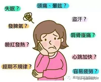 女性更年期发生的最大改变是什么？