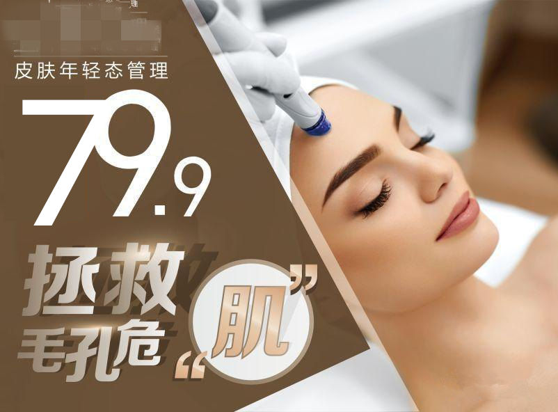 美容院做脸一般多少钱(美容院做一次毛孔深层清洁几百块到底值不值)