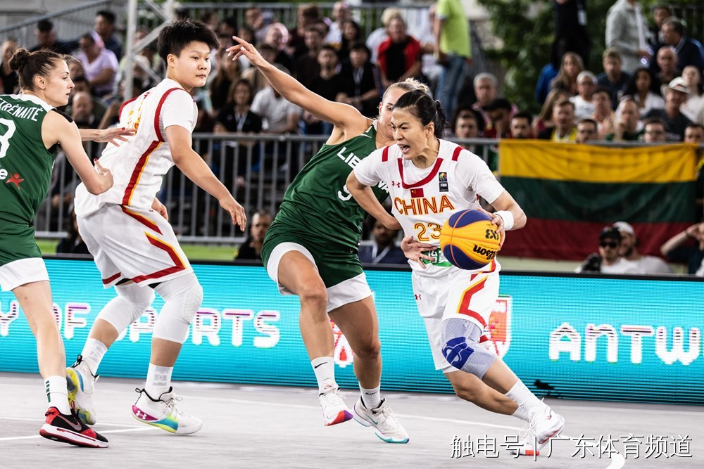 三对三女篮世界杯(3X3世界杯：中国女篮大胜立陶宛队夺季军 近两届获一金一铜)