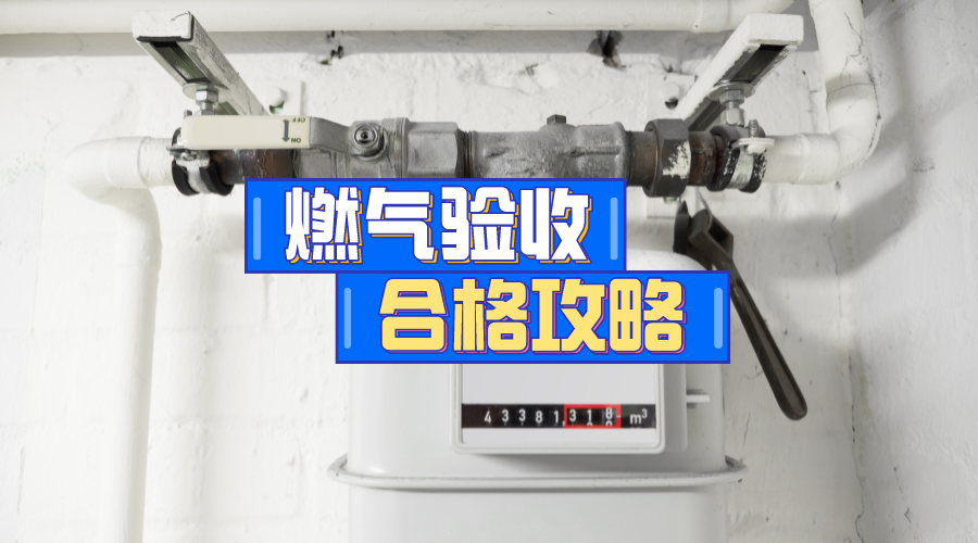 厨房燃气管外露难看？装修时这样处理既安全又美观