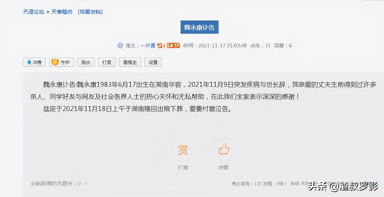 湖南神童魏永康17岁考上中科院，为何三年后遭劝退，最终死在旅馆