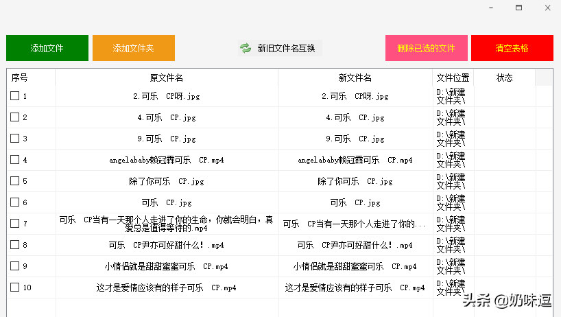 分享一个高效更改、替换所有文件名的方法