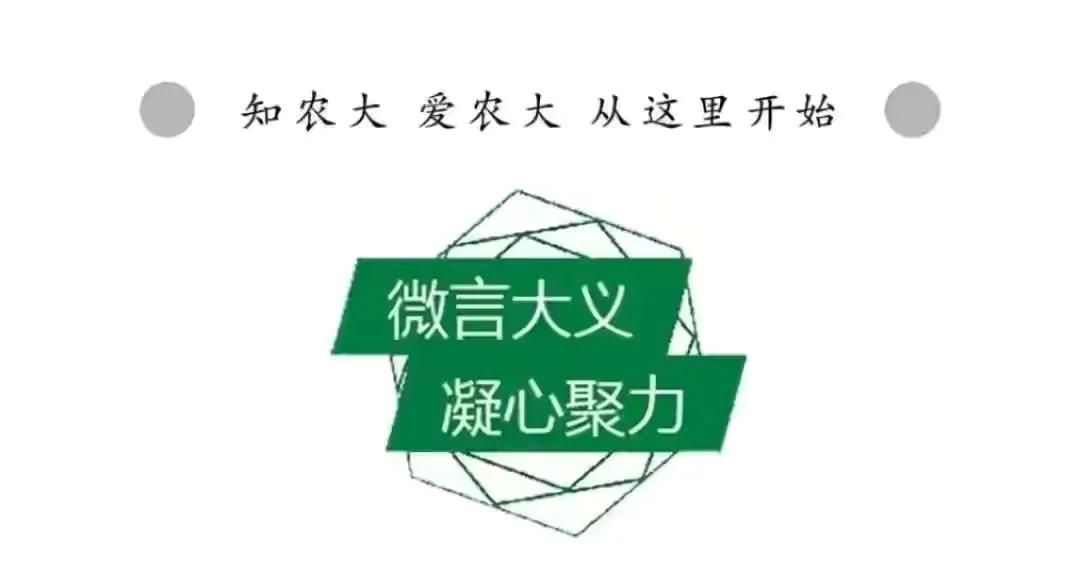 盘点2021丨河南农大本科教学十大亮点工作