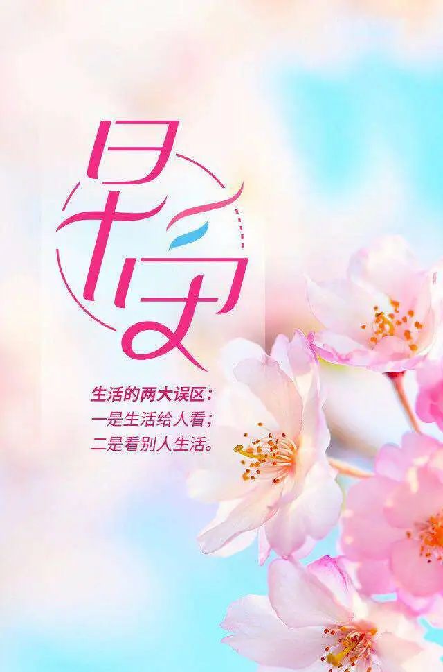 周四朋友圈超级温馨的早上好问候祝福语 以最美的心情迎接每一天图片