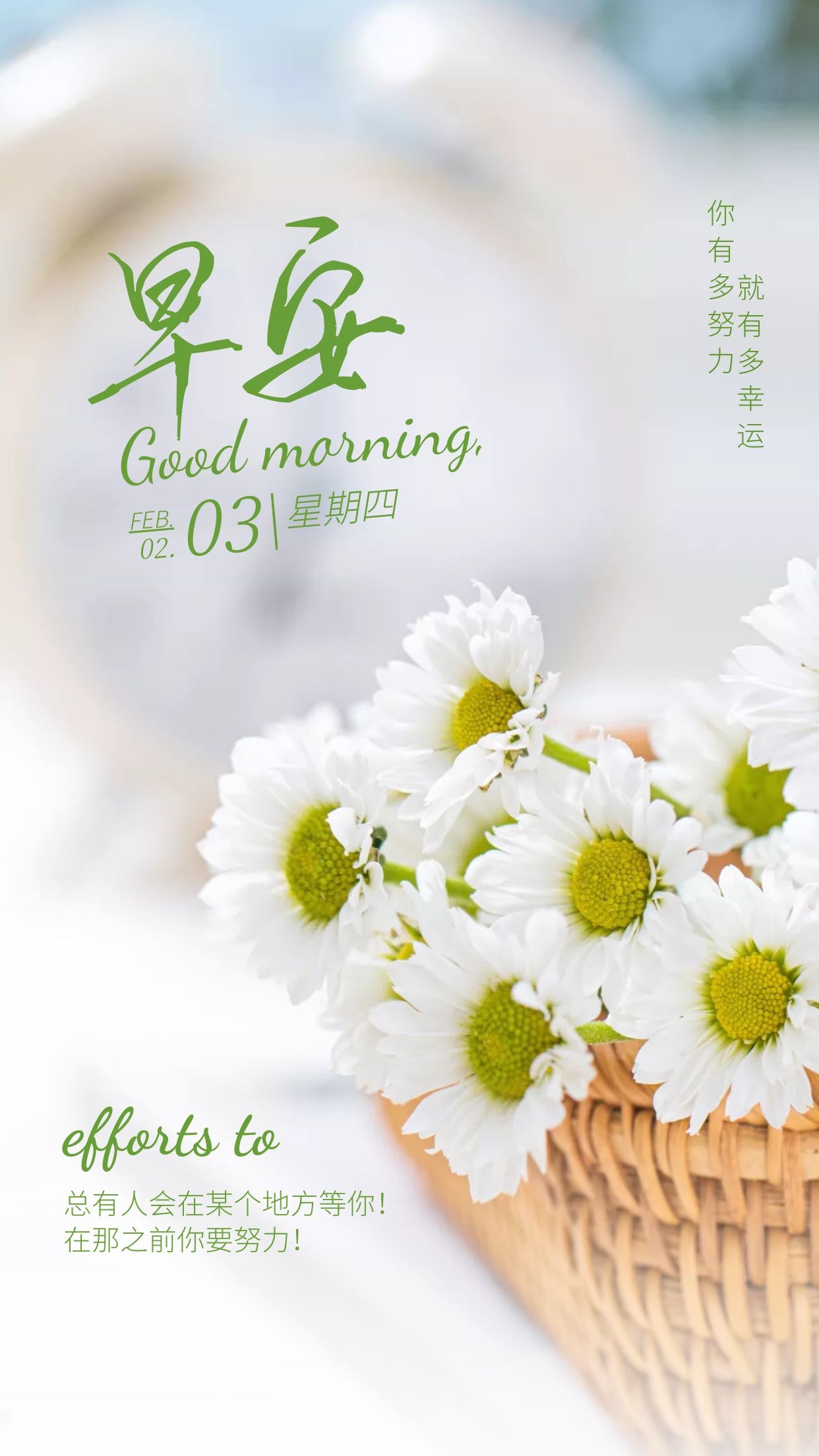 大年初三早安图片心语说说正月初三风俗配图拜年祝福语