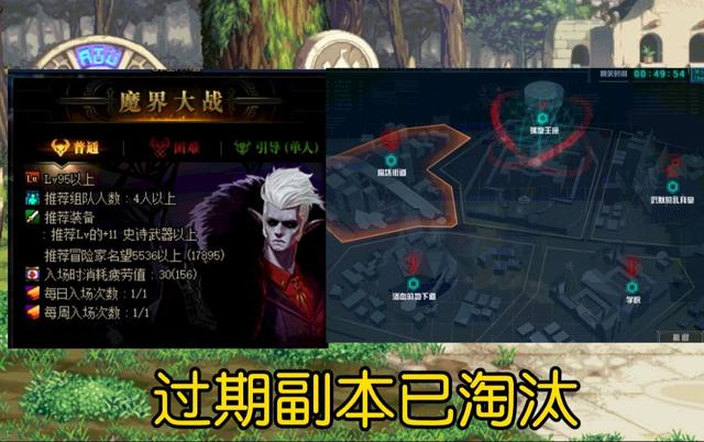 DNF：建议永久删除以下六个地下城，“占着茅坑不拉屎”毫无用处