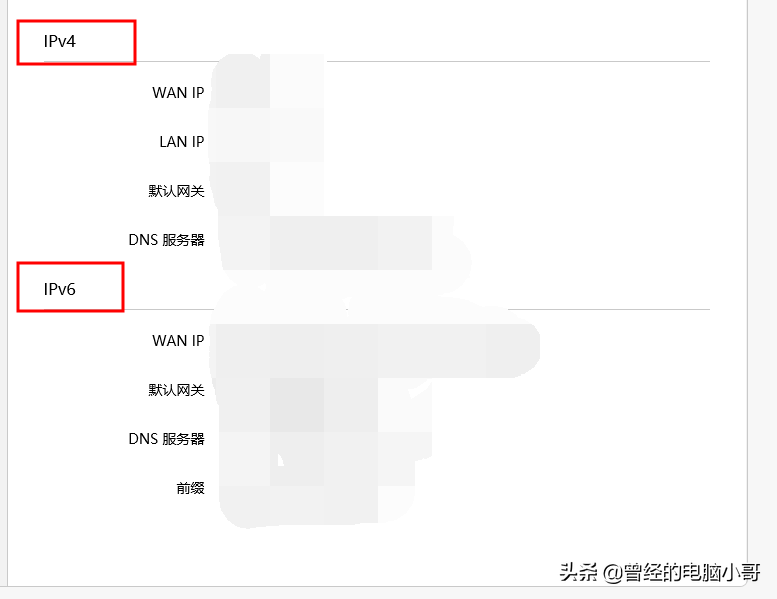 查询自己电脑IP地址的几种方法？