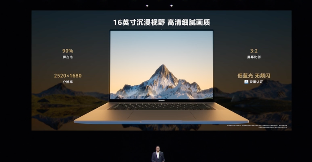 华为新款 MateBook 16s 发布，全球 i9-12900H EVO 笔记本