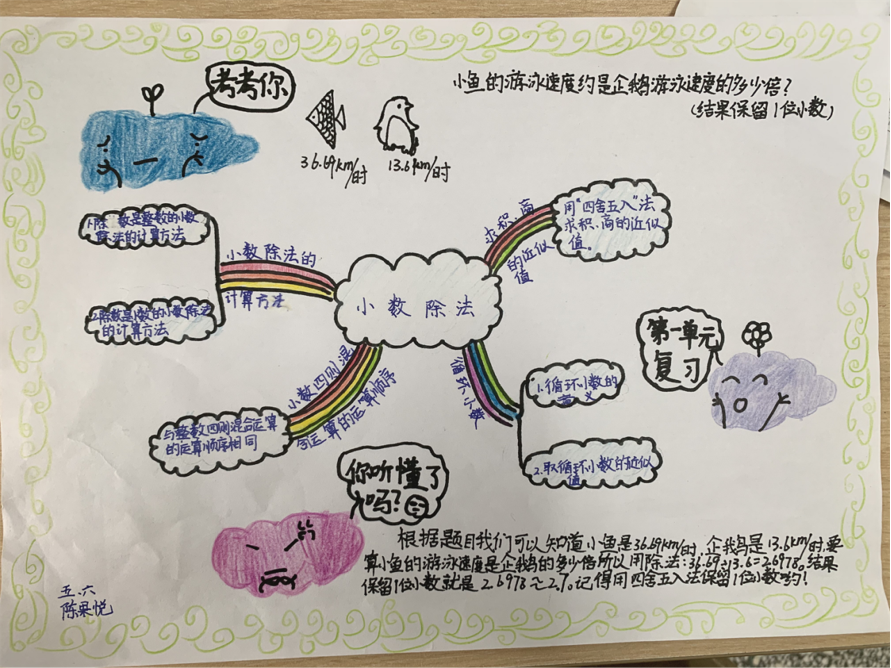 四川天府新区南湖小学着力通过思辨课程培养具有核心素养的学生
