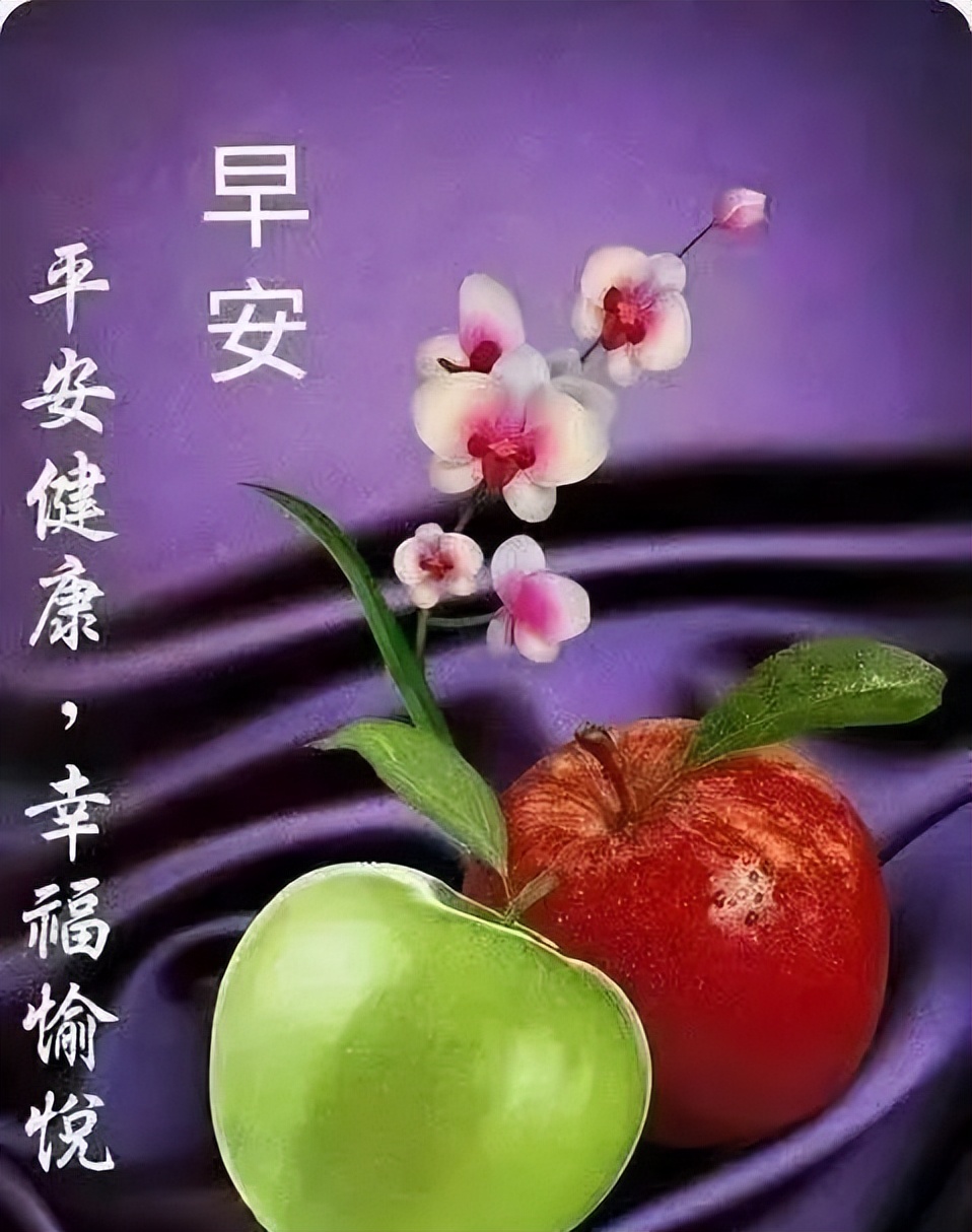 周一早上好祝福语图片，问候动态表情图片大全，心好一切都好图片