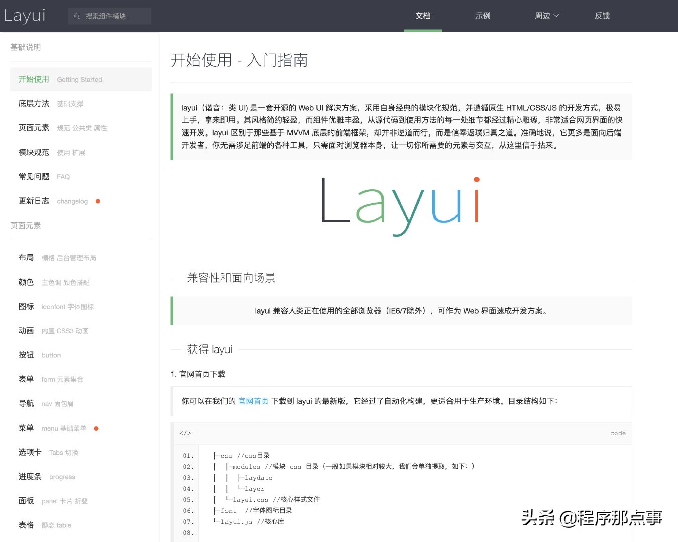 純后端如何寫前端？我用了低代碼平臺